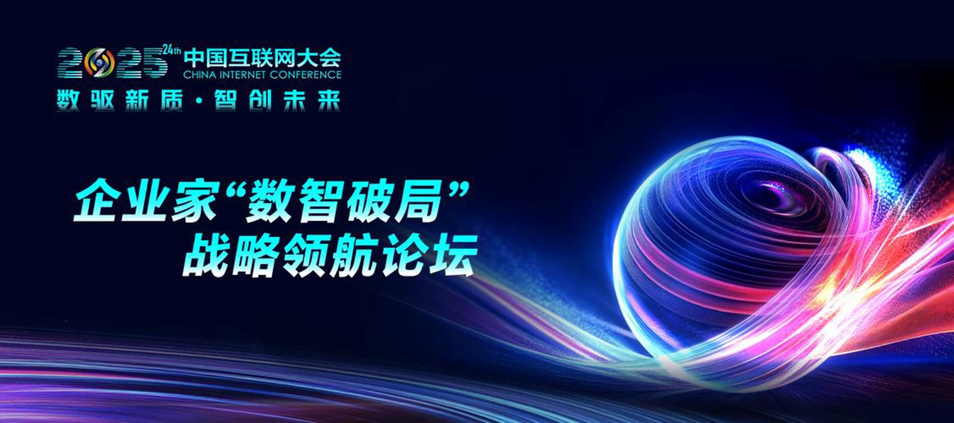 聚智网络科技